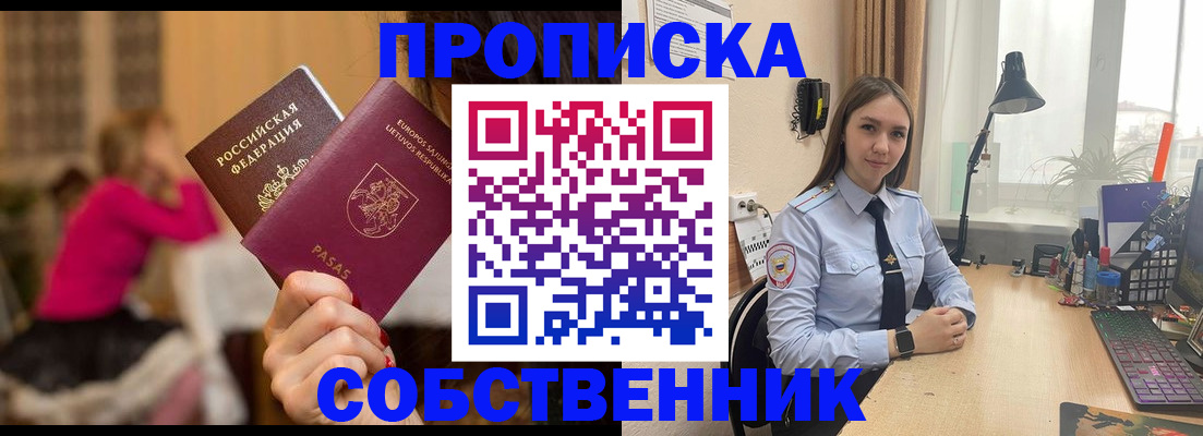 временная регистрация для школы в Рыбном